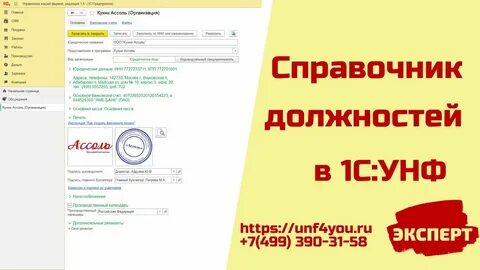 1с унф бухгалтерия