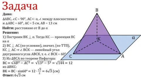 Перпендикулярность плоскостей задачи с решением