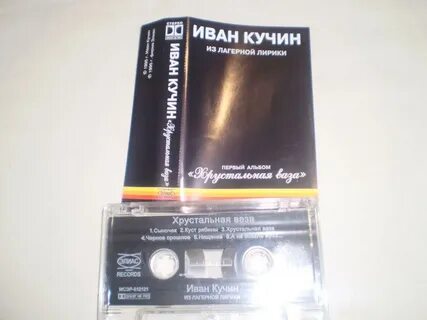 Песню кучина сон
