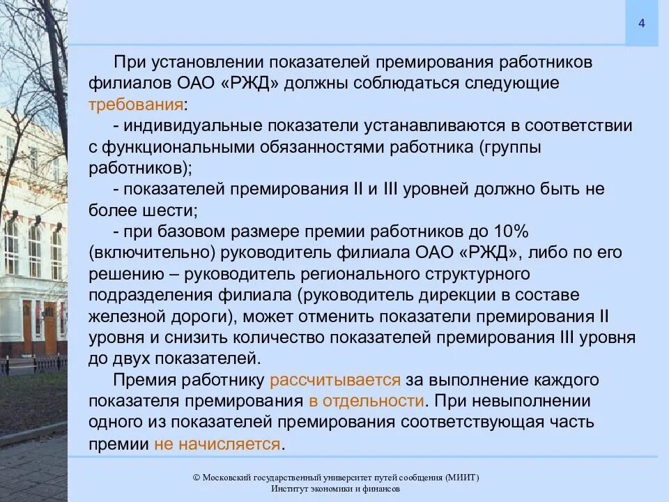 Премирование в 1с