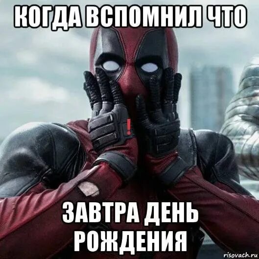 Завтра картинка. Завтра у меня день рождения. У кого сегодня день рождения. У кого завтра день рождения картинки. Завтра у меня день рождения.