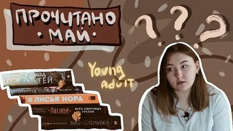 Неочема читать