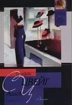Книга асты читать