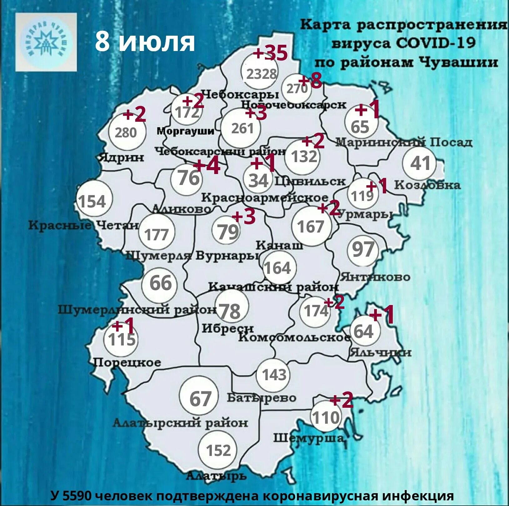 Коронавирус в чувашии сегодня. Коронавирус в чувашии по районам. ибреси чувашия на карте. вурнары чувашия на карте. янтиково чувашия на карте.
