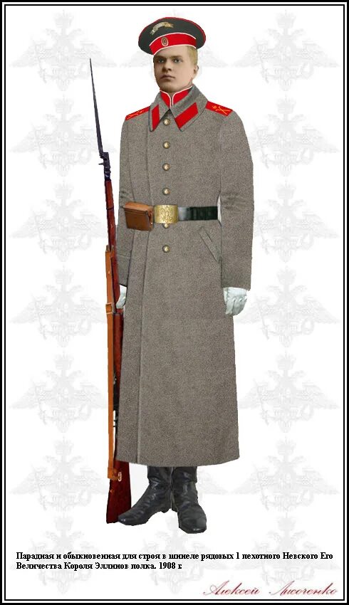 Унтер офицер пехотного полка. Парадная форма русской императорской армии 1914. фёдор достоевский унтер офицер. шинель российской армии 1914. шинель унтер офицера 1812.