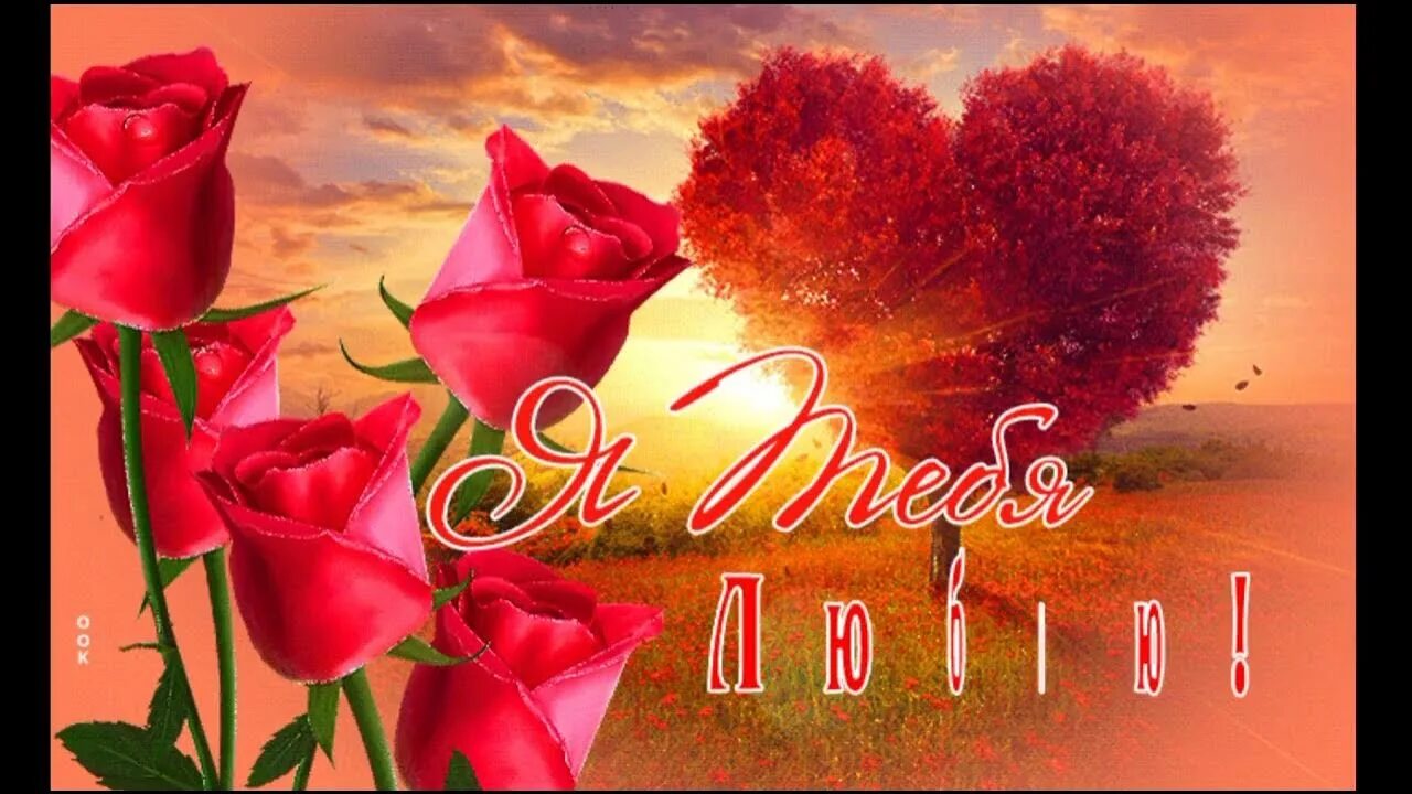 Букет цветов с надписью. Надпись цветы. Розы с надписью. Тебя очень люблю цветы. Самые красивые розы для любимой.