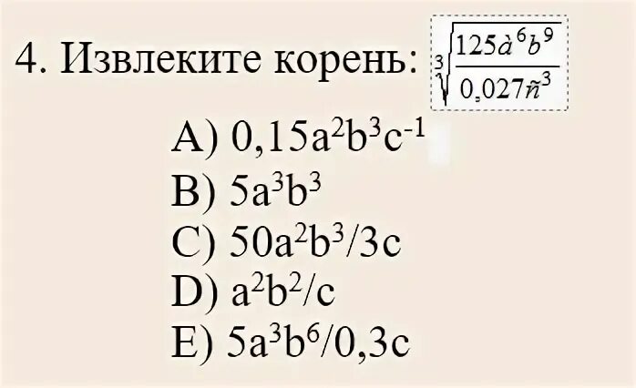 2 Корень 3. Извлеките корень 16а 4/25. 6 Корень 3. 50 Извлечь корень.