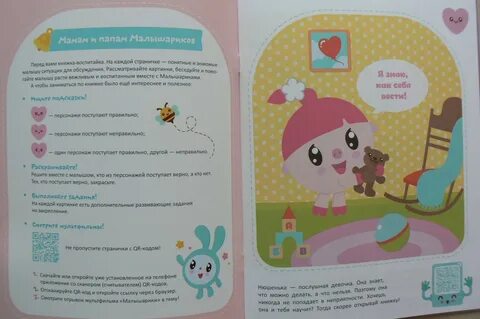 Малышарики солнышко проснулось