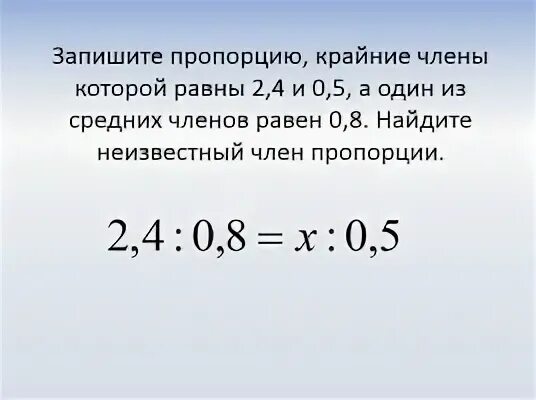 Сумма крайних пропорций