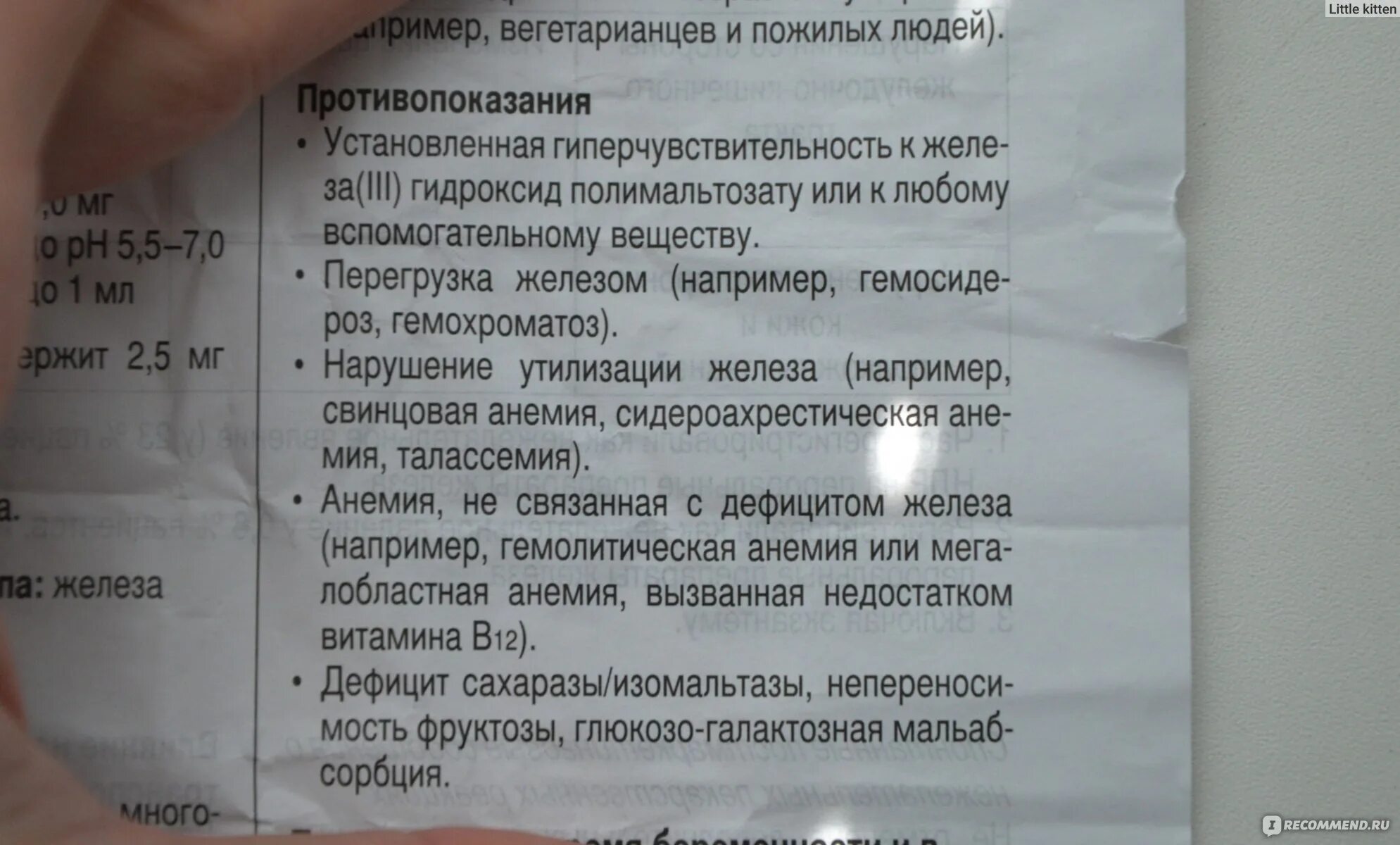 Мальтофер капли сколько капель давать. Мальтофер капли сколько капель давать