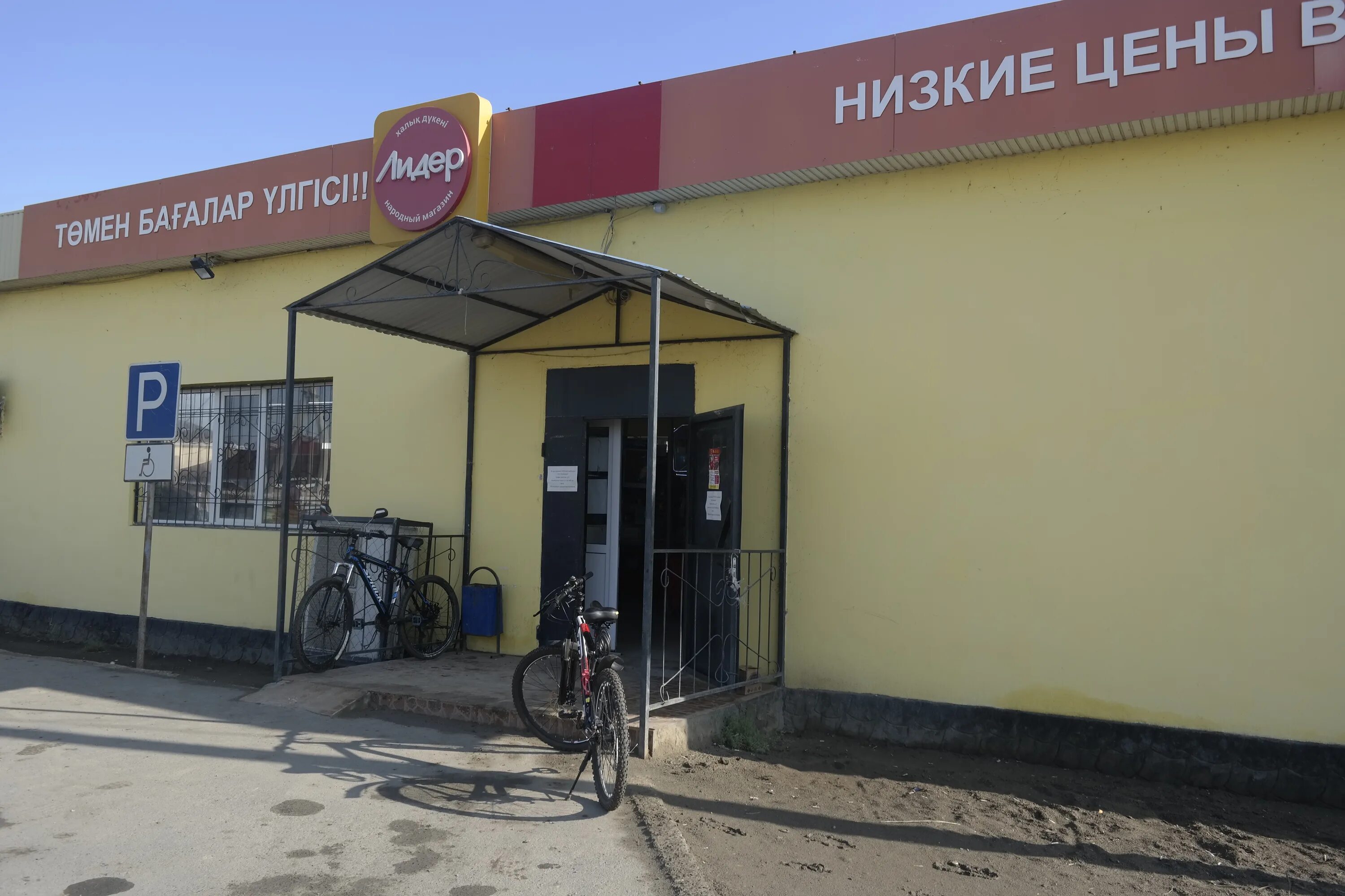 Лидер атырау. Лидер атырау