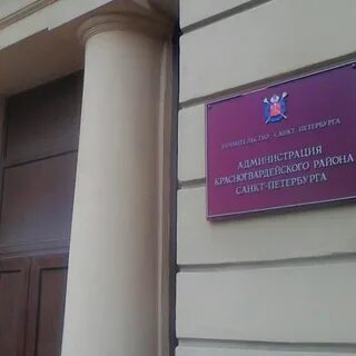 Красногвардейский миграции красногвардейского