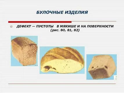 Дефект пустоты
