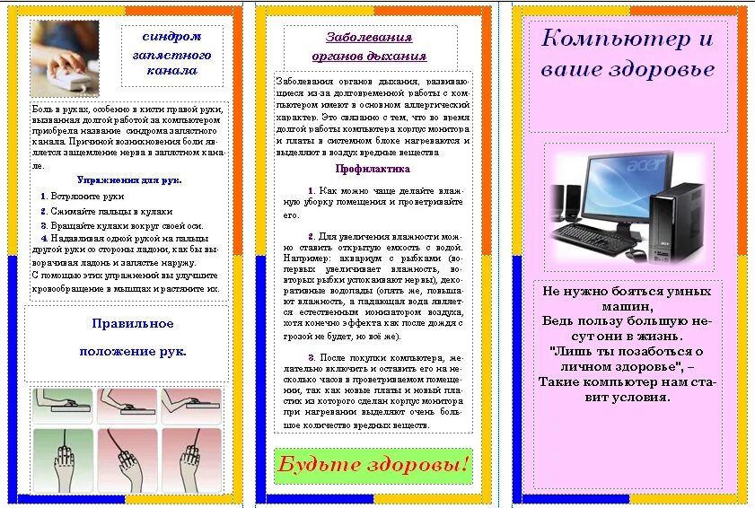Как сделать книжку памятку