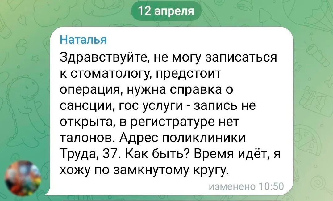 Талонздрав74 челябинск личный