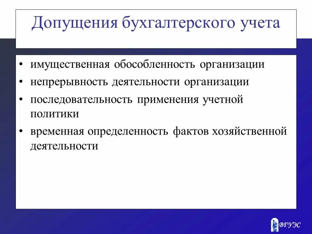 Имущественная обособленность организации