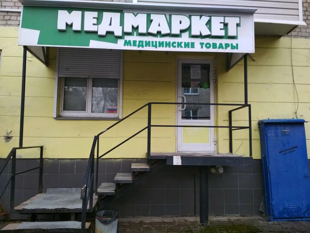Дзержинского 64/1 рязань сдэк. Дзержинского 64/1 рязань сдэк. Дзержинского 64/1 рязань. Парикмахерская локон рязань дзержинского. Рязань ул дзержинского 64/1.