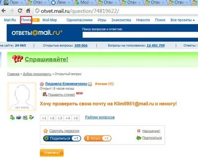 Маил гороскоп майл