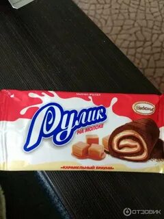 Рулик