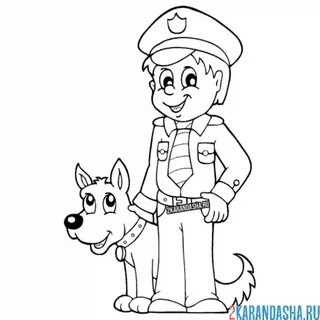 Раскраска полицейский со служебной собакой распечатать