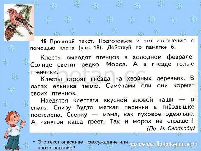 Особенности текстов рассуждений 2 класс. Текст описание. Рассказ по русскому языку. Небольшой текст описание. Сочинение повествование с описанием.