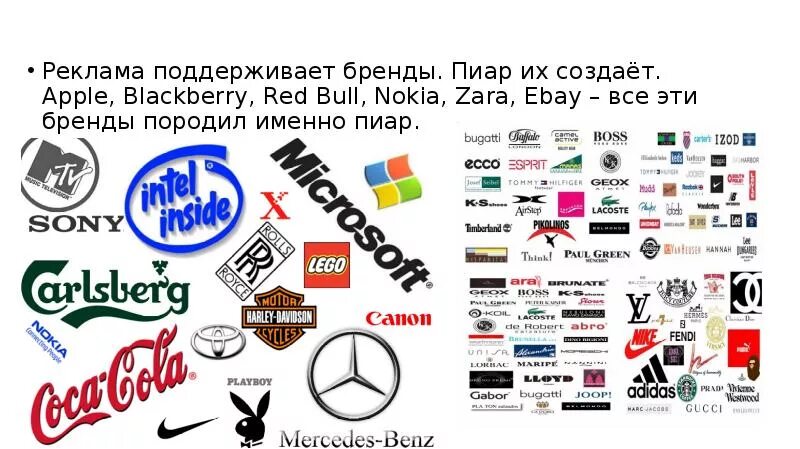Pr магазина. Пиар. Пиар картинки. Пиар. Pr shop.
