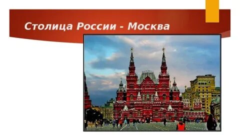 8 столиц