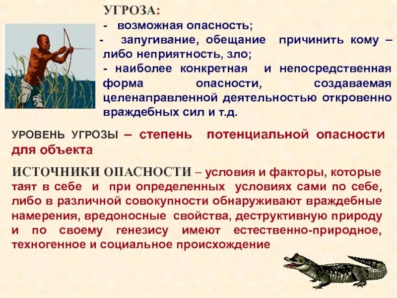 Наиболее конкретную