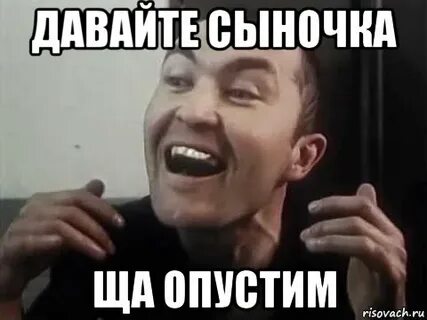 Опусти назад