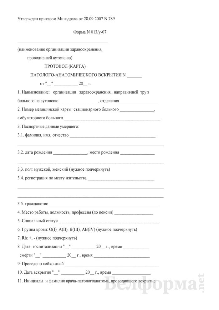 Образец акта на животных