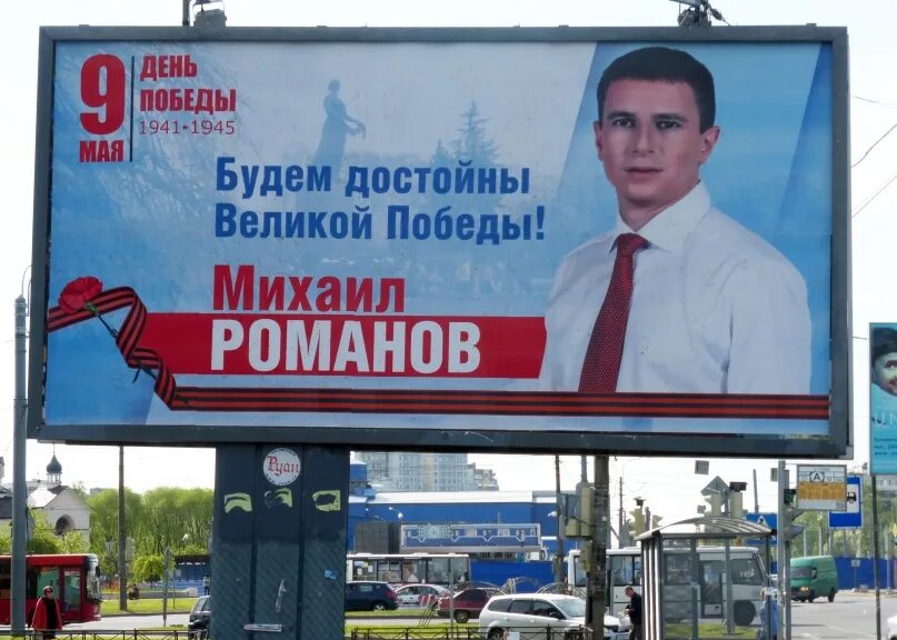 Предвыборный баннер. Баннер депутата. Рекламный щит депутатов. Смешные предвыборные плакаты. Лозунги баннер выборы.