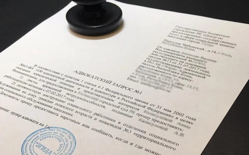 Запрос по фото. Адвокатский запрос. Адвокатский запрос образец. Адвокатский запрос по уголовному делу. Адвокатский запрос о предоставлении информации.
