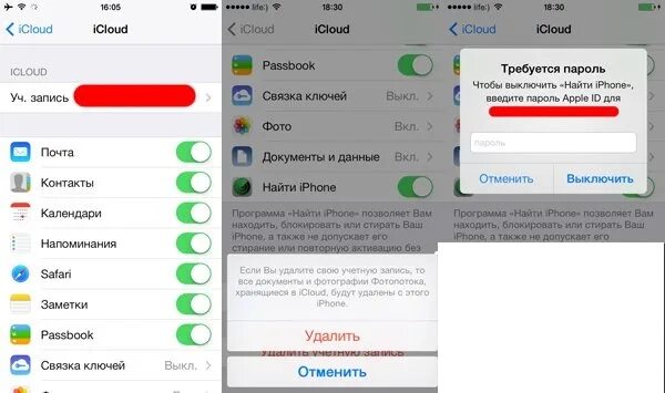 Как сбросить айклауд на айфоне. Отвязать айфон от apple id и icloud. отвязан от apple id. отвязанный от icloud iphone. пример айклауда.