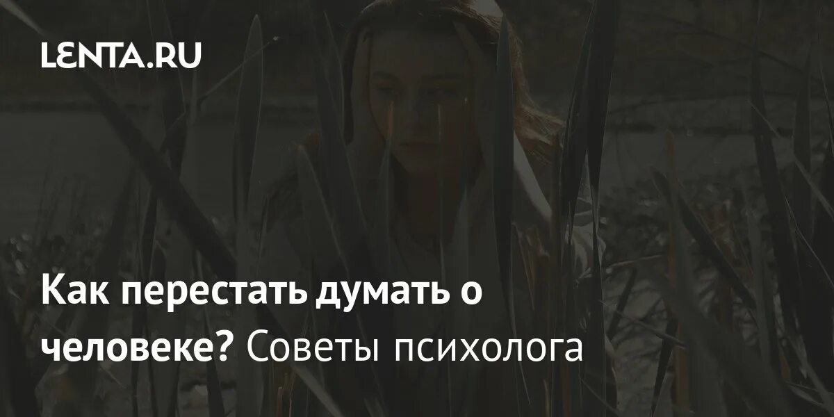 Как перестать думать не о том. Как перестать думать не о том