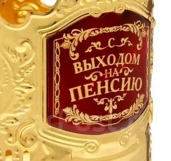 Ушел на пенсию налоги