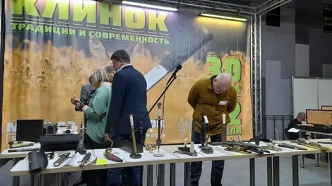Клинок выставка в 2024 году