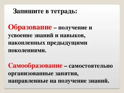 Накопленные предыдущими поколениями