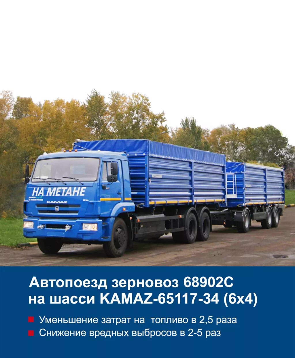 Камаз 65115 самосвал спрецепом зерновоз. Сколько камазе зерновозе. Камаз 65115 зерновоз. Камаз 65117 бортовой зерновоз. Камаз 53215 синий зерновоз.