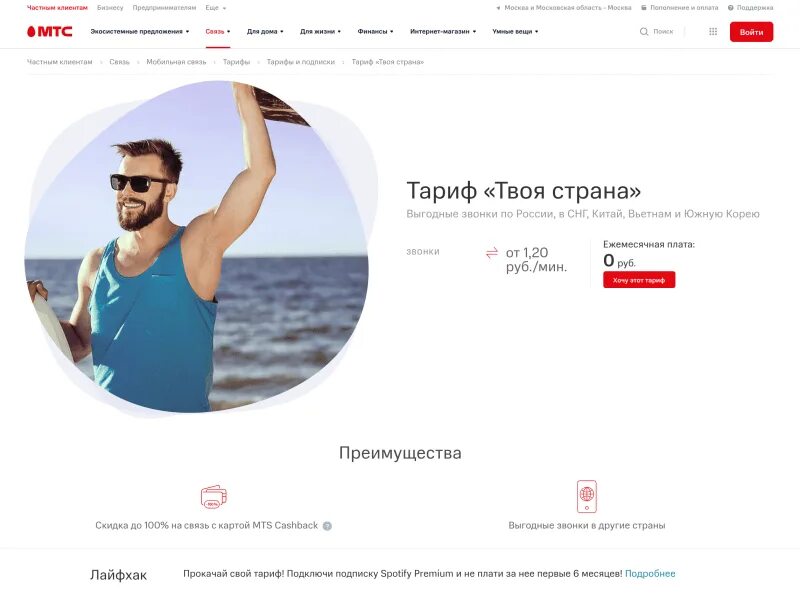 Какой интернет подключить в крыму мтс. Интернет на мтс в крыму. мтс для крыма что подключить для интернета. тарифы мтс в крыму. как подключить интернет на мтс в крыму.