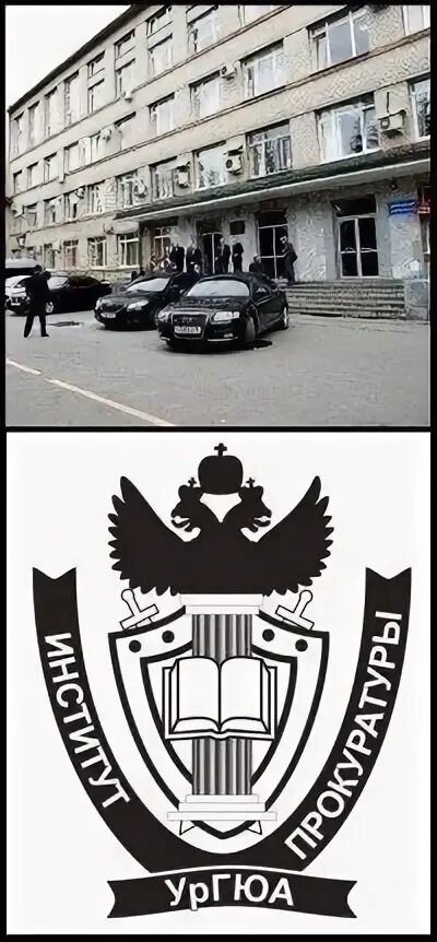 Академия прокуратуры екатеринбург. Екатеринбург прокурорский университет. Ургюу комсомольская форма. Екатеринбург прокурорский университет. Ургюу студенты института прокуратуры.