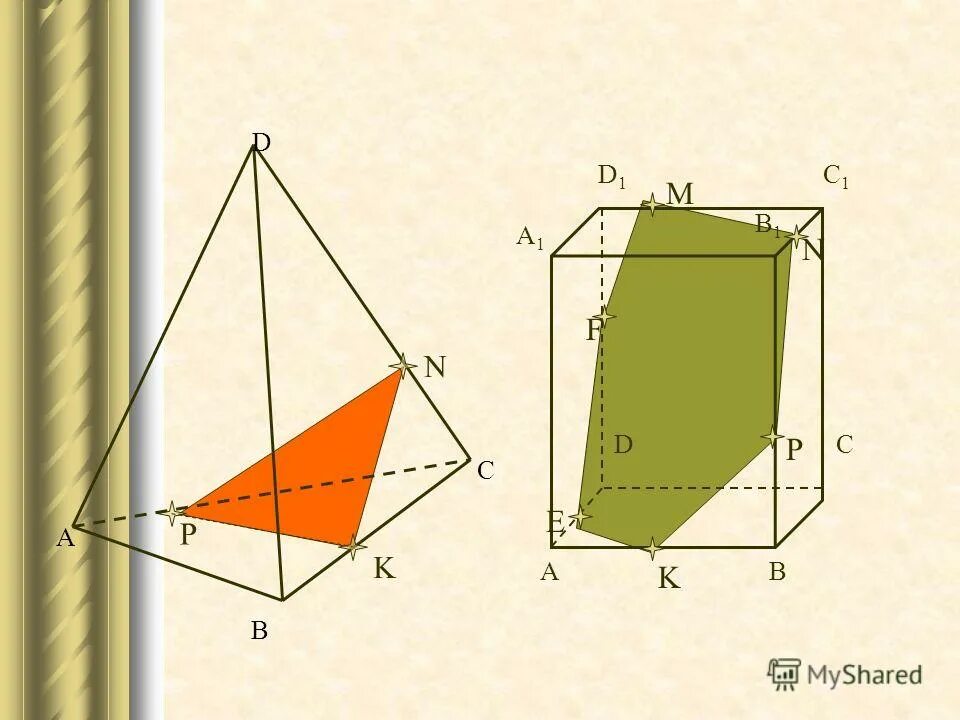Сечения куба метод следов. Построение сечений куба методом следов. Сечение методом следа. Алгоритм построения сечений методом следов. Сечение куба методом следа.