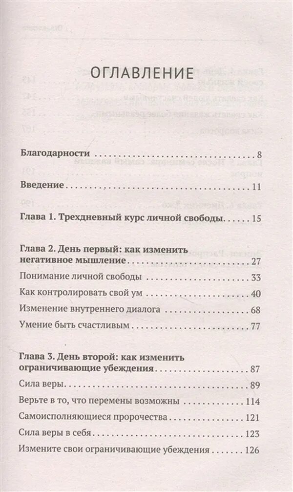 Как вернуть контроль над жизнью. Нлп как вернуть контроль над жизнью.