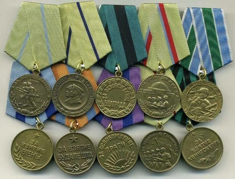 Награды ссср вов 1941-1945. Медали за освобождение городов европы. Награда за освобождение праги. Медаль взятие праги. Медаль за покорение чечни и дагестана.