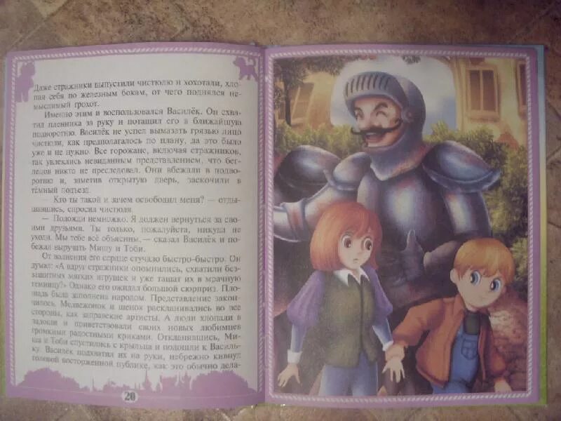 Сказки людмилы дерягиной. Сказки людмилы дерягиной. Сказка путешествие в город сломанных игрушек. Сказки людмилы дерягиной. Город сломанных игрушек.