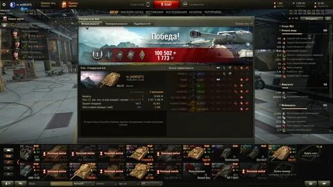 Игровой вызов мир танков забрать