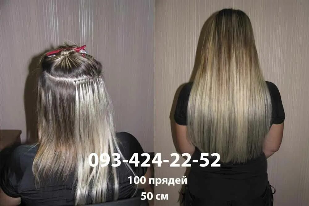 100 прядей. Наращивание волос 45 см 150 прядей. наращивание волос 100 прядей. наращивание волос 50 см 100 прядей. наращивание волос 60 см.