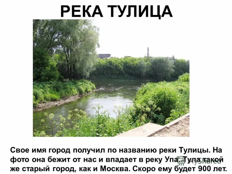 река река река река название города. река урал на карте россии исток. река река река река название города. начало и конец реки. название речек.