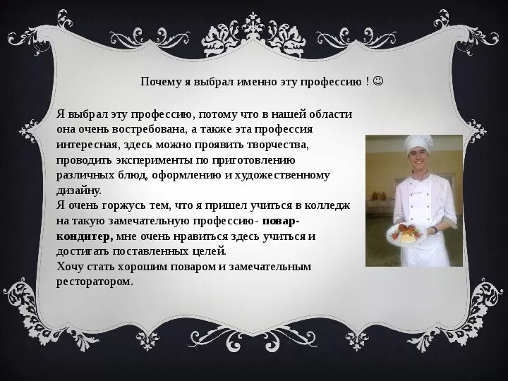 Эссе я выбираю