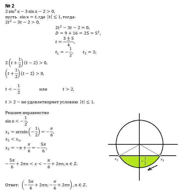 Решите уравнения sinx+(cos x/2 -sin x/2 )(cos x/2 + sin x/2)=0. Решите неравенство sin корень из 3/2. Решите неравенство cos x 1/2. (2sin x/2 -1)*(1-cos 2x) =0. 2 1x 2 2x 0