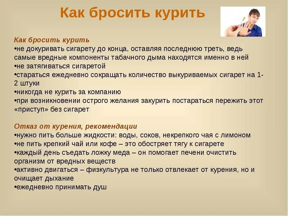 Как бросить курить. Как бросить курить самостоятельно. Как бросить курить самостоятельно в домашних условиях. Как быстро бросить курить самостоятельно.